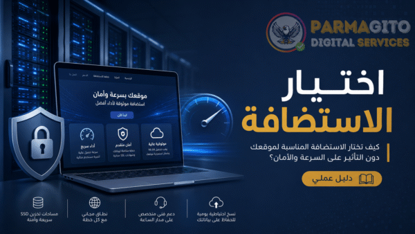 كيفية إنشاء بريد إلكتروني احترافي باسم شركتك رجل أعمال عربي يستخدم بريد إلكتروني احترافي باسم شركته لتعزيز الثقة وتنظيم التواصل مع العملاء